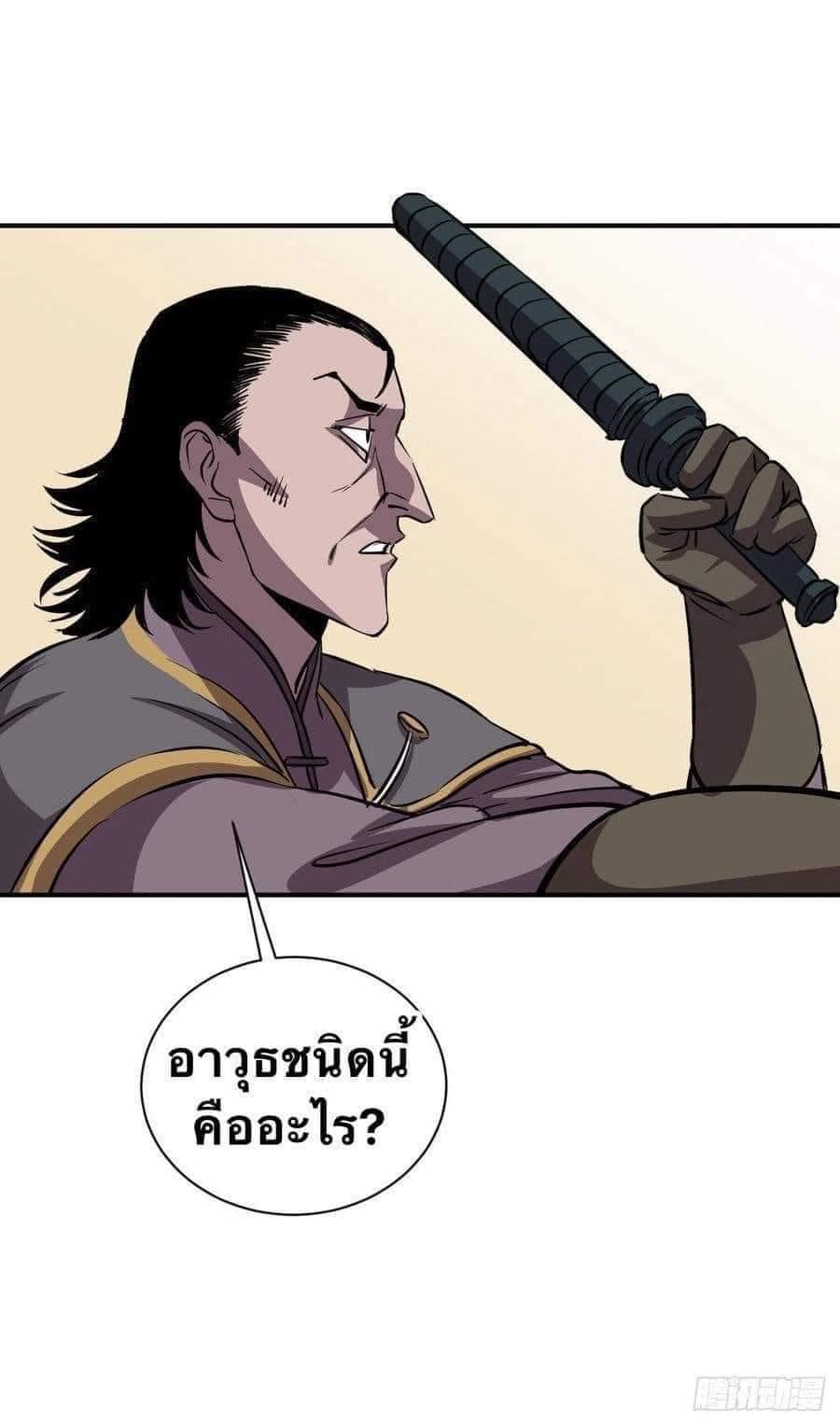 Le lt Empire (ท่านลอร์ด ต่างโลก) ตอนที่ 5 หน้า 5