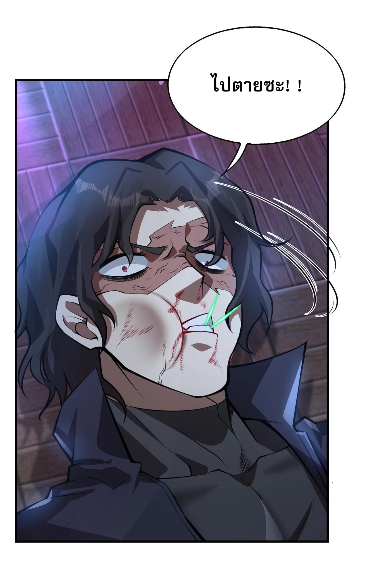 บุรุษผู้มาจากนรก ตอนที่ 6 หน้า 34