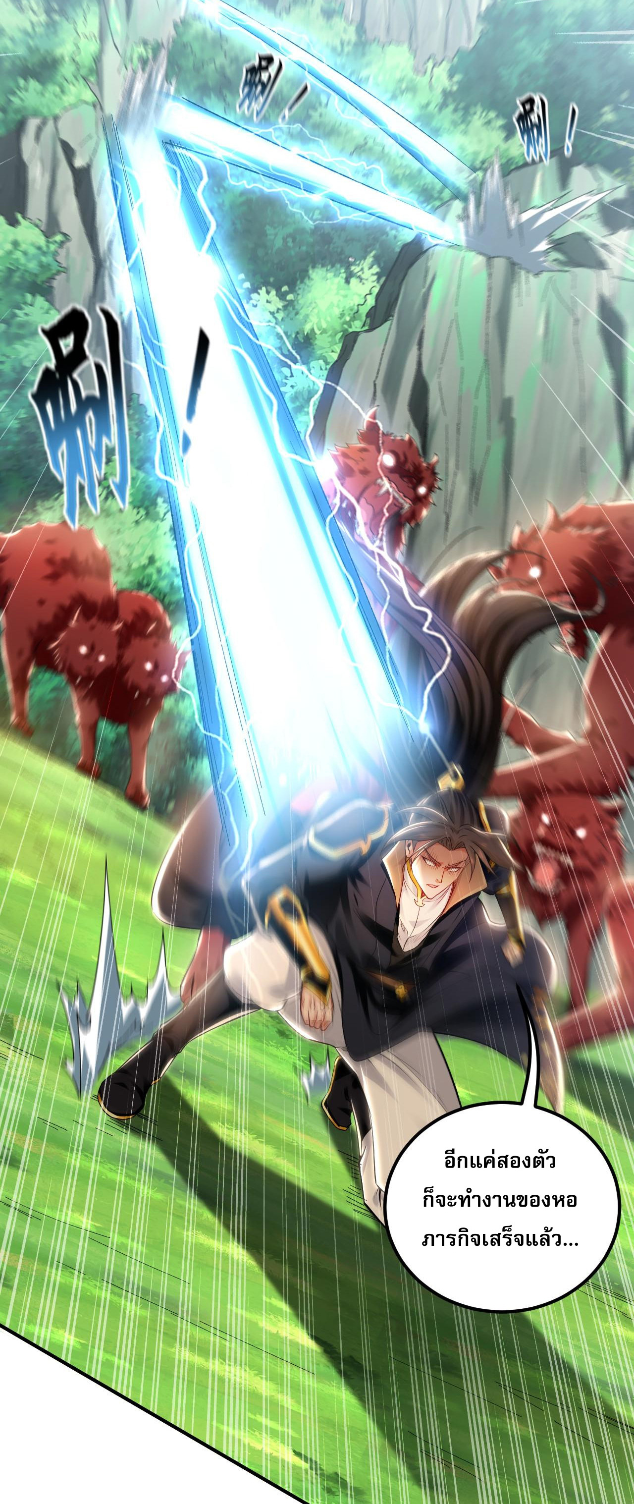 บ่มเพาะด้วยความเร็วหนึ่งล้านเท่า ตอนที่ 23 หน้า 35