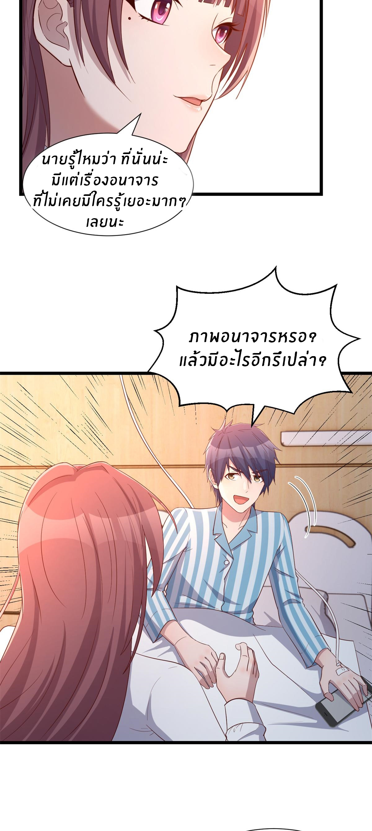 พี่สาวอยากเล่นคุณ ตอนที่ 81 หน้า 12