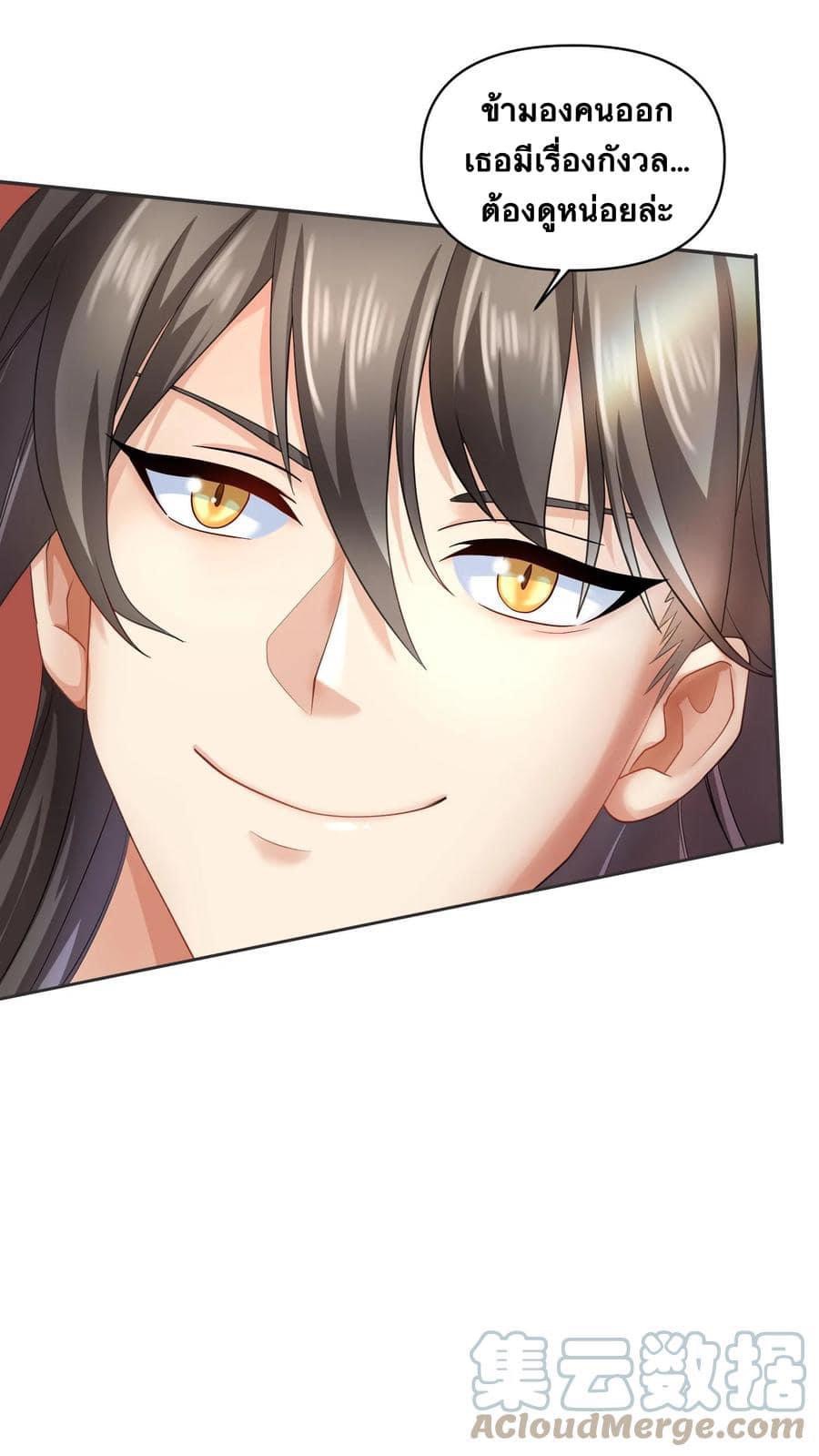 สุดยอดนักฆ่ากลับชาติมาเกิดใหม่ ตอนที่ 3 หน้า 10