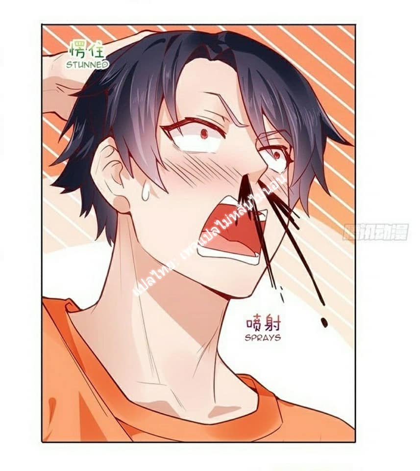 |. Carrying The Goddess Along (จบss1) ตอนที่ 5 หน้า 5