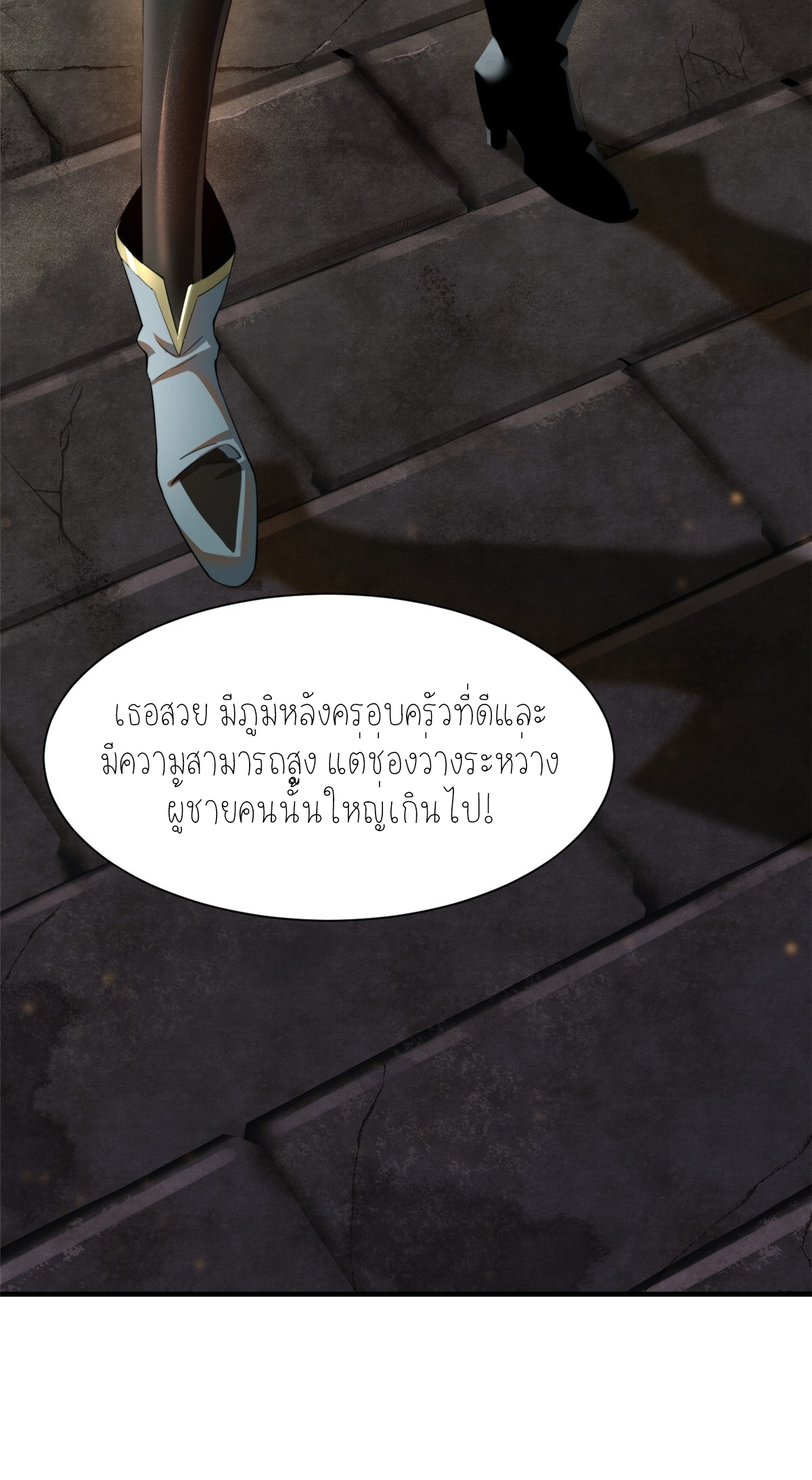 ไม่อยากเรียนทักษะ แห่งคำสาปเลย! ตอนที่ 1 หน้า 20