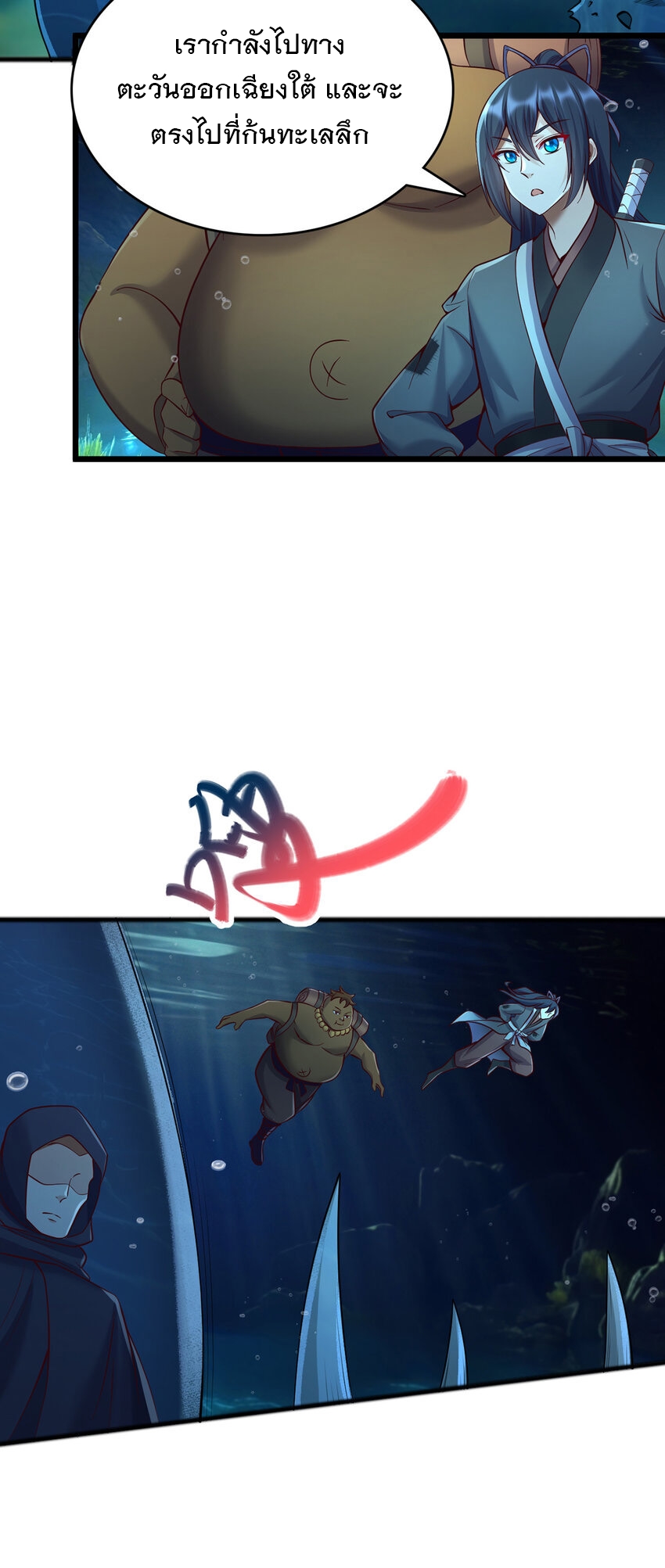 ด้วยเขตแดนกระบี่ ข้าสามารถเป็นเซียนกระบี่ได้ ตอนที่ 107 หน้า 17