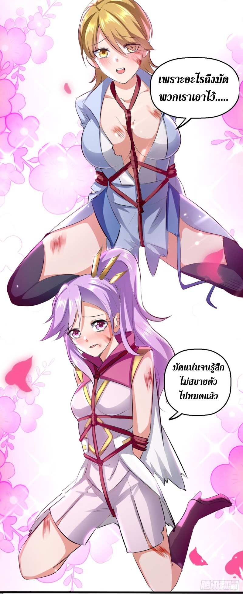 [จบ] ระบบบ้าคลั่ง ตอนที่ 16 หน้า 24