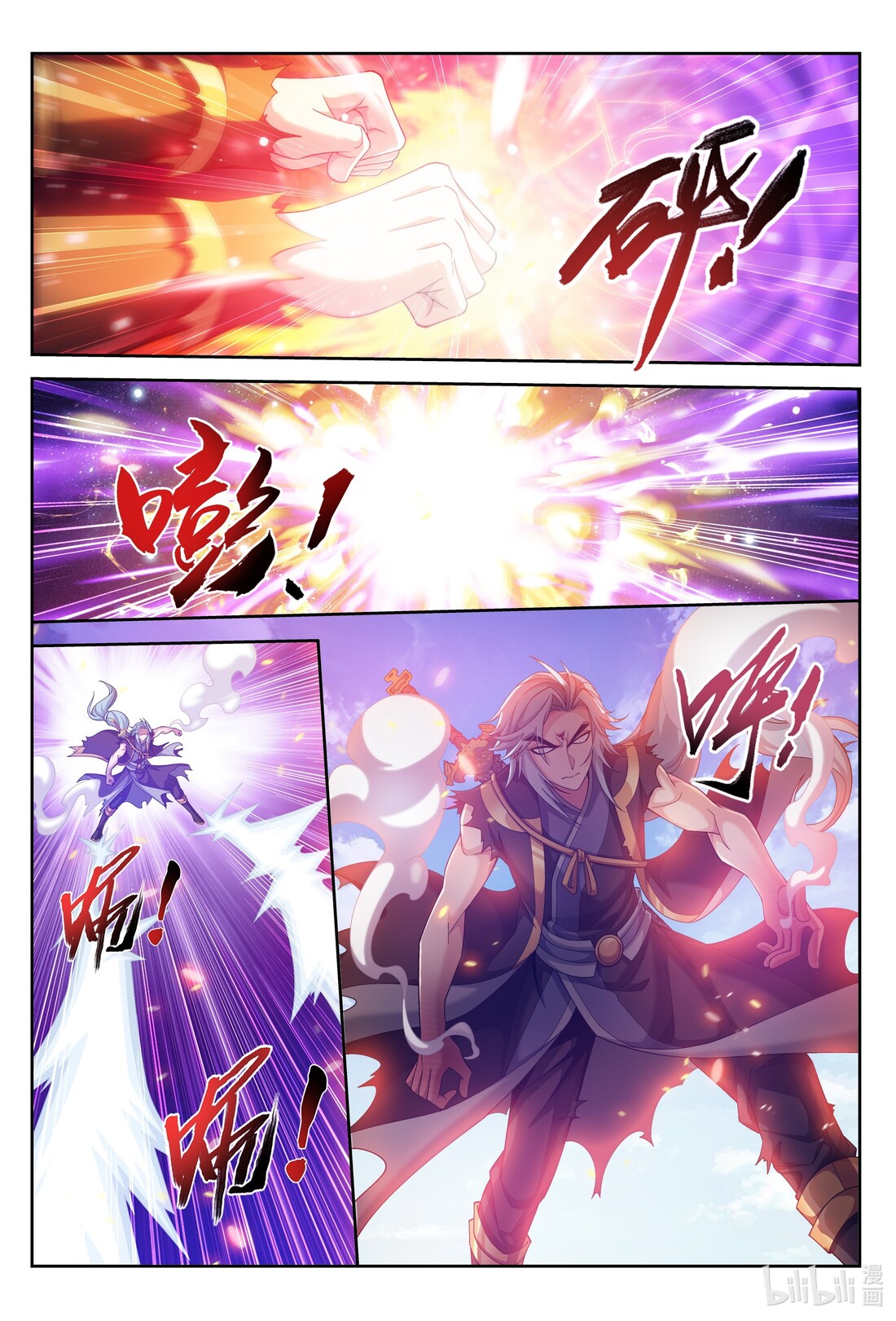 Da Zhu Zai ศึกปรมาจารย์สะท้านฟ้า (ชนจีน) ตอนที่ 244 หน้า 9