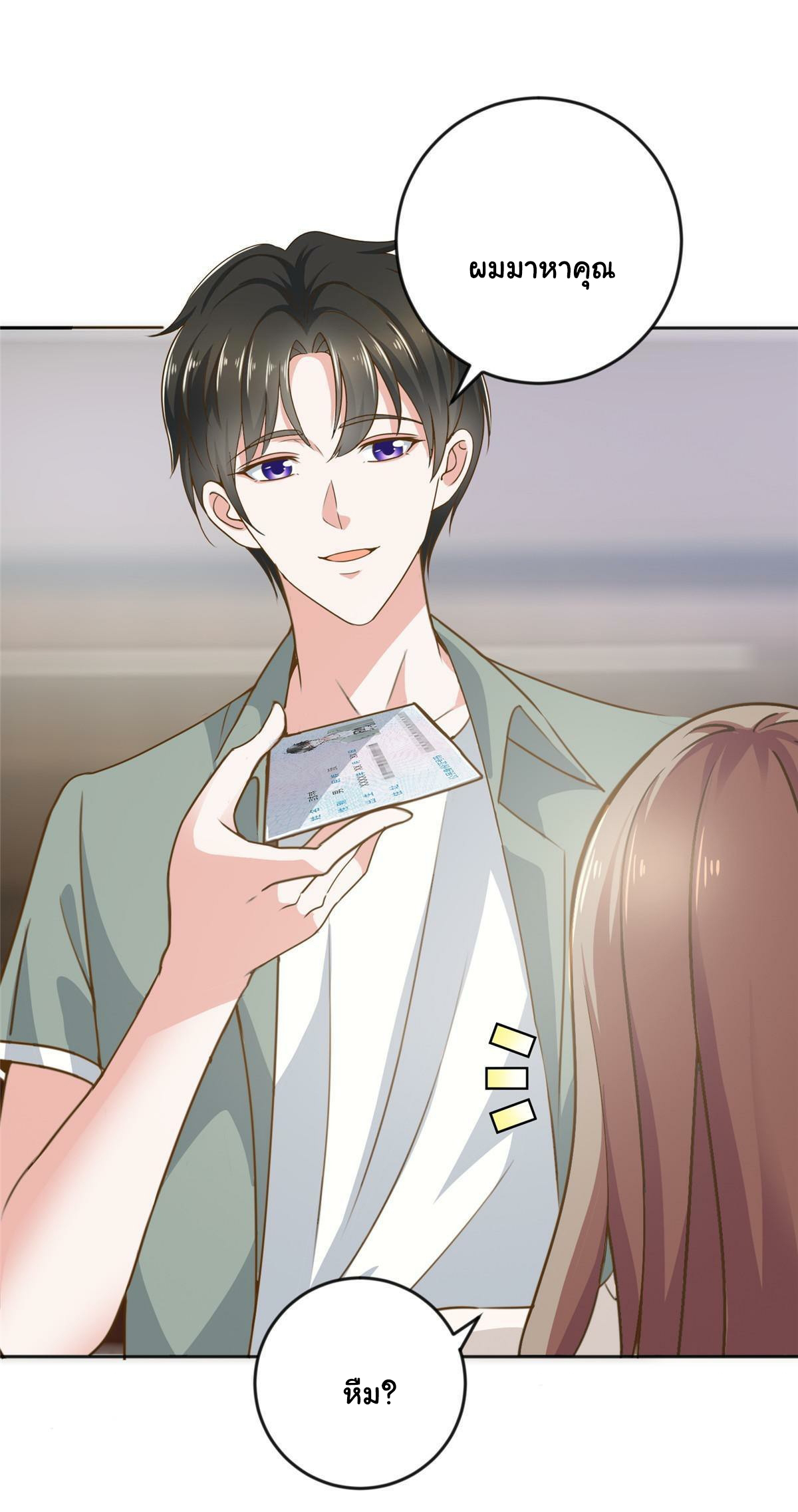 ถูกพ่อบังคับให้ต้องเลือก 1/10 เทพธิดามาแต่งงานด้วย ตอนที่ 5 หน้า 42