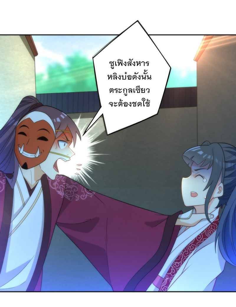 ข้ารับใช้ชั้นหนึ่ง ตอนที่ 63 หน้า 14