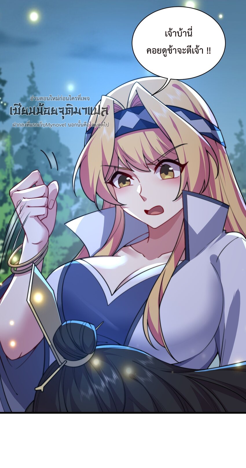 (ชนจีน) อาจารย์จอมวายร้ายกับลูกศิษย์ผู้อยู่ยงคงกระพัน ตอนที่ 92 หน้า 10