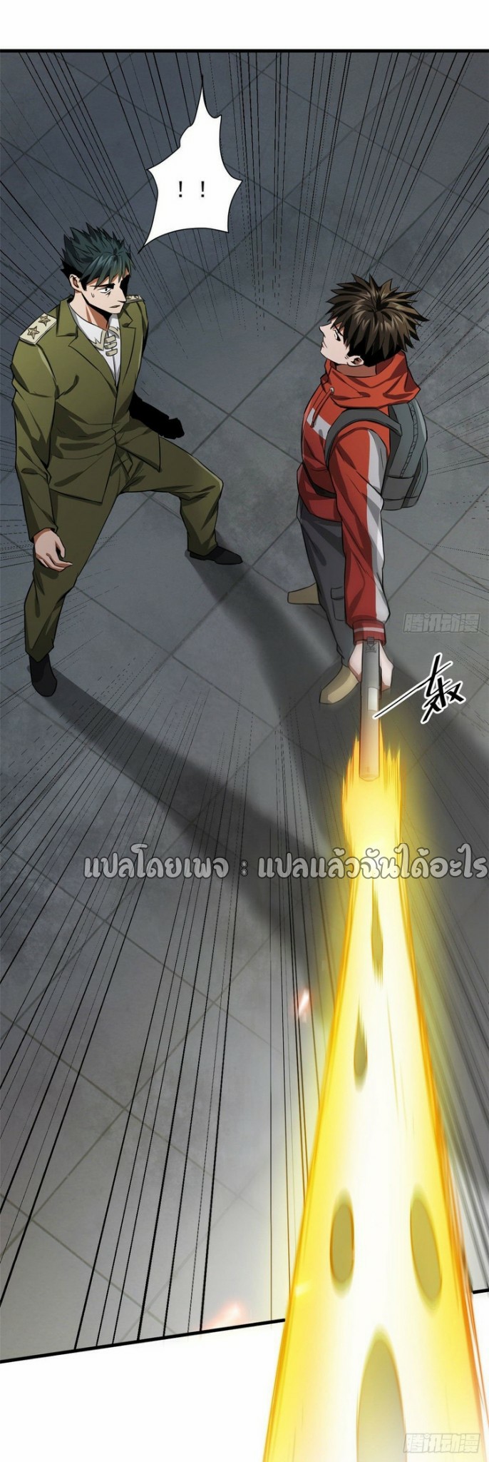 รูเล็ตเวิลด์ สุ่มไอเทมเอาชีวิตรอด ตอนที่ 92 หน้า 25