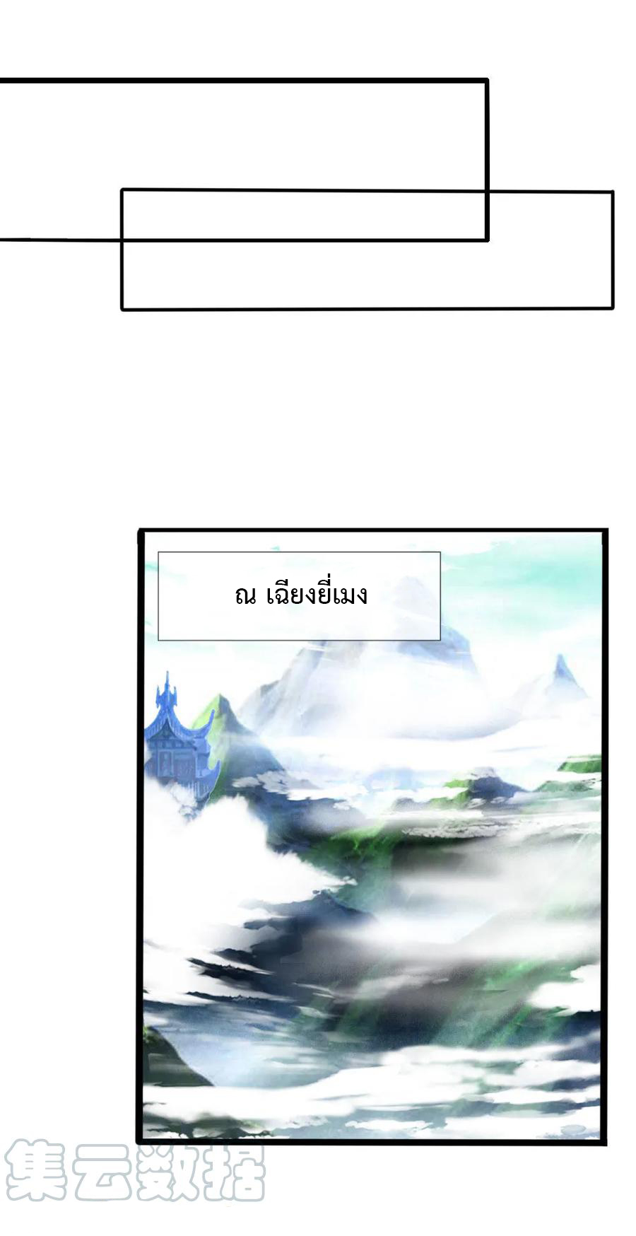 |.ตำนานราชันย์เทพสวรรค์ ตอนที่ 17 หน้า 2