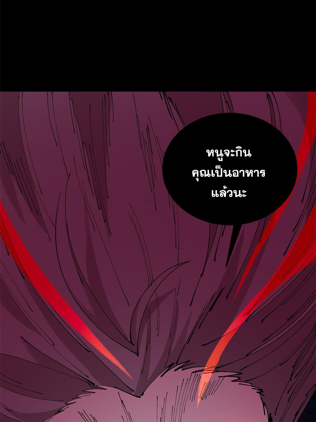 ผู้เล่นสุดโฉด ตอนที่ 31 หน้า 65
