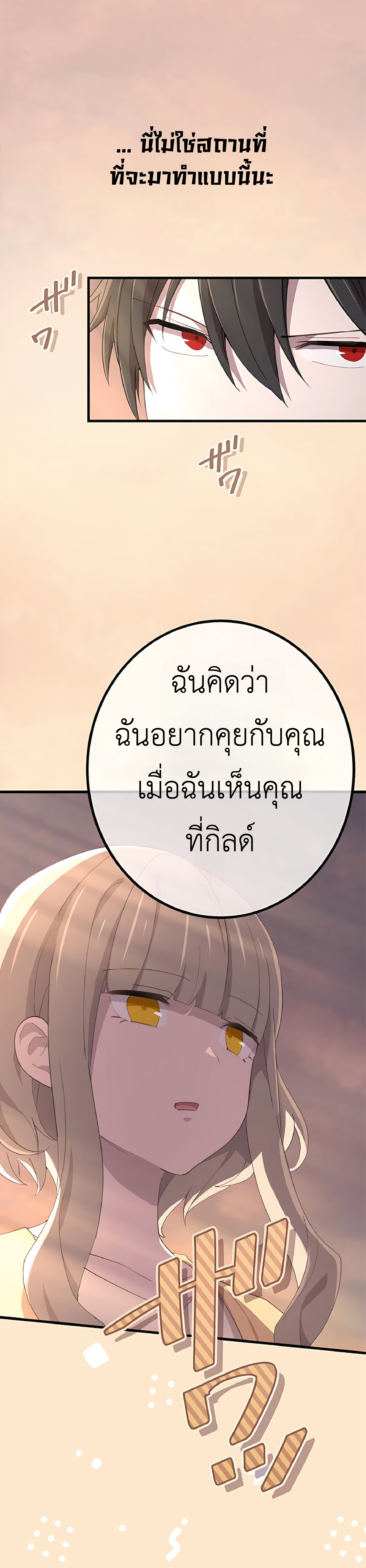 การกลับชาติมาเกิดของจอมเวทย์ต้องห้าม (Reincarnation of the Forbidden Archmage) ตอนที่ 48 หน้า 46