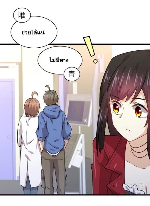 Immortal Swordsman in The Reverse World ข้าเซียนกระบี่ไม่เกาะสตรี ตอนที่ 129 หน้า 34