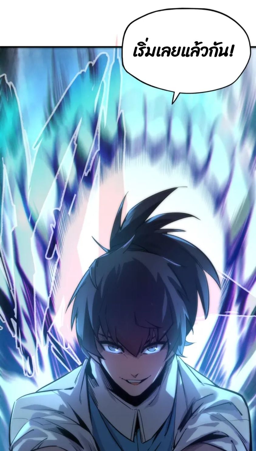จักรพรรดิ์สูงสุดนิรันดร์ ตอนที่ 4 หน้า 53