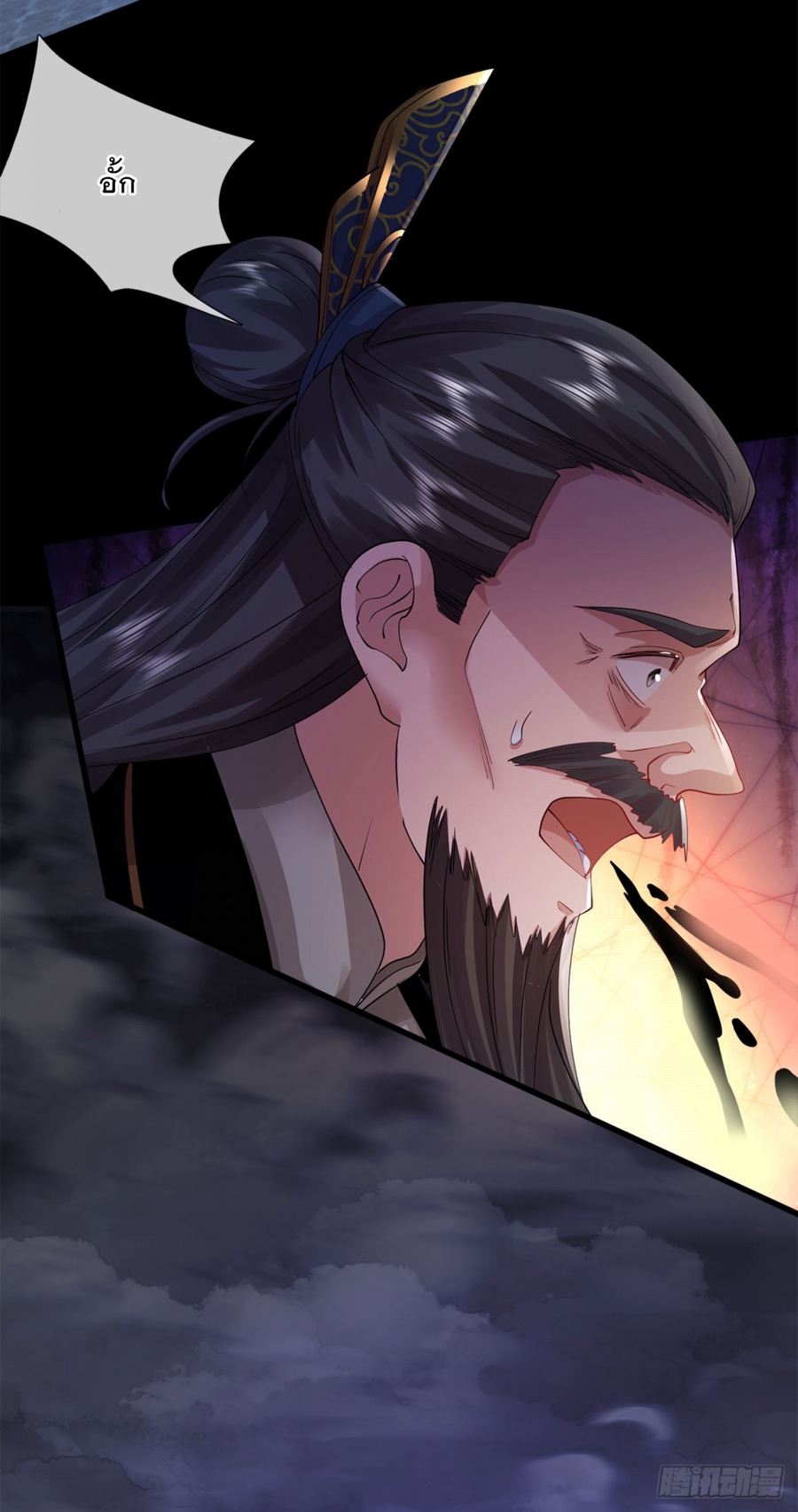 ข้าจะกลืนกินทุกสรรพสิ่ง ตอนที่ 2 หน้า 36