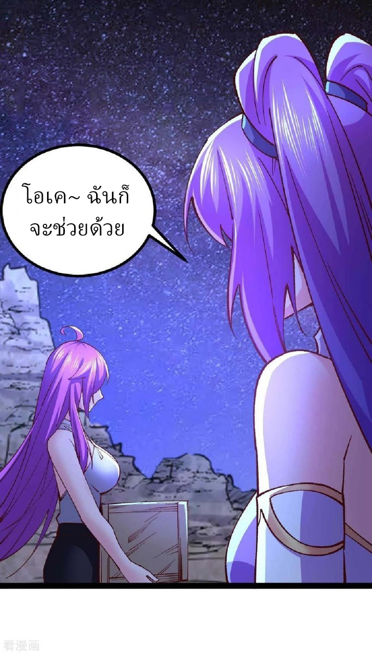 ฮาเร็มกองทัพสาวนี้ของผม ตอนที่ 43 หน้า 14