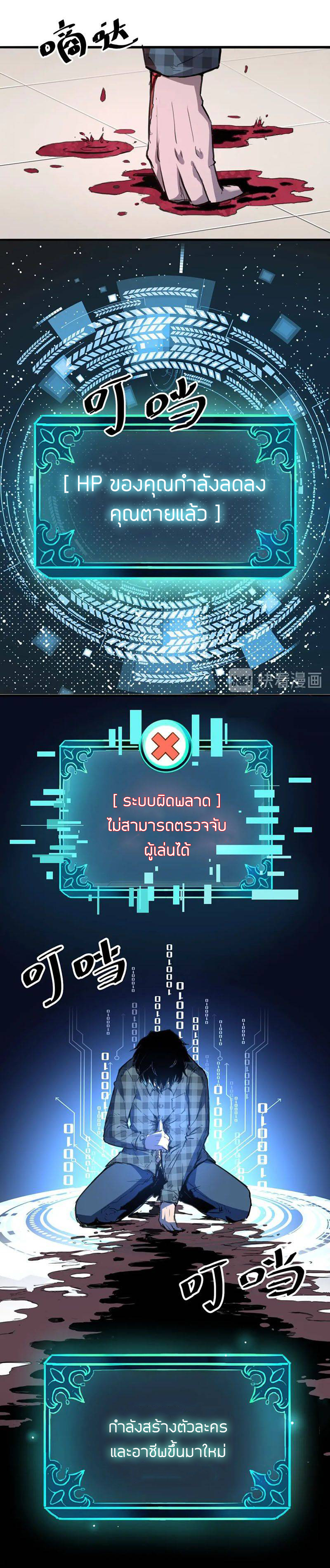 The King Of Bugs ตอนที่ 1 หน้า 43