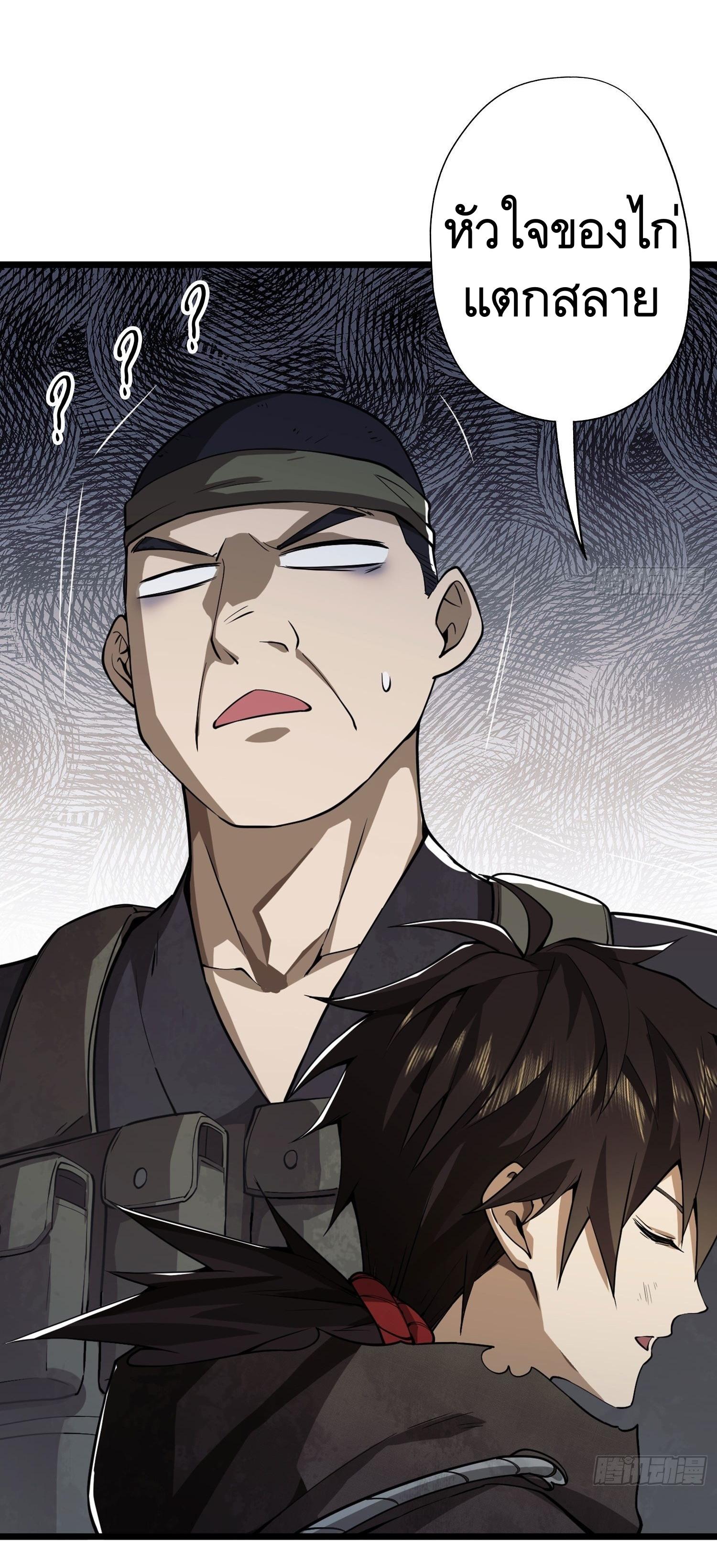 THE FIRST ORDER ตอนที่ 18 หน้า 31