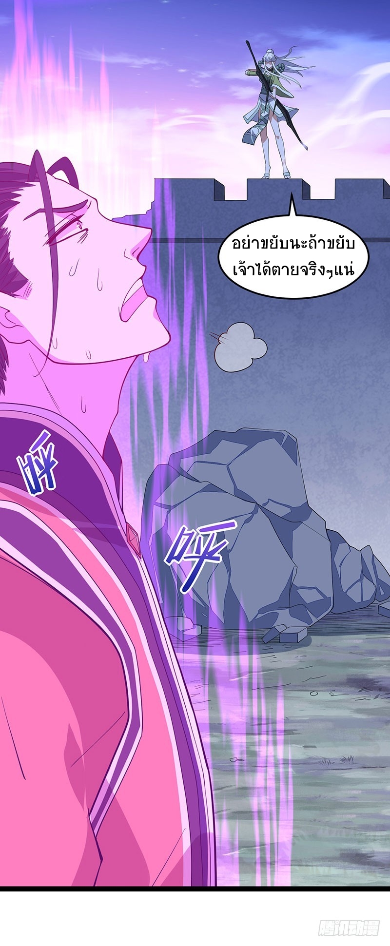 การกลับมาของจักพรรดิ์ ตอนที่ 65 หน้า 30