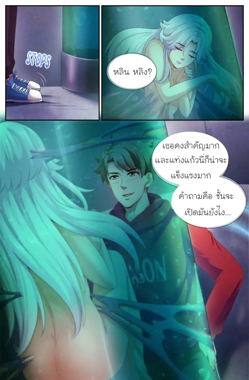 เจียงเฉิน ตอนที่ 116 หน้า 4