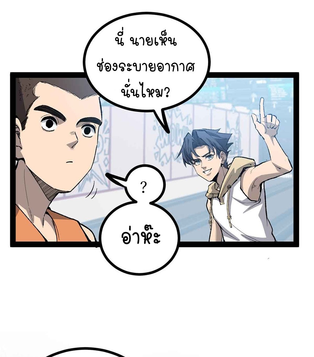 Gatekeeper of the Boundless World | ผู้พิทักษ์ประตูแห่งดินแดนไร้ขอบเขต ตอนที่ 55 หน้า 22