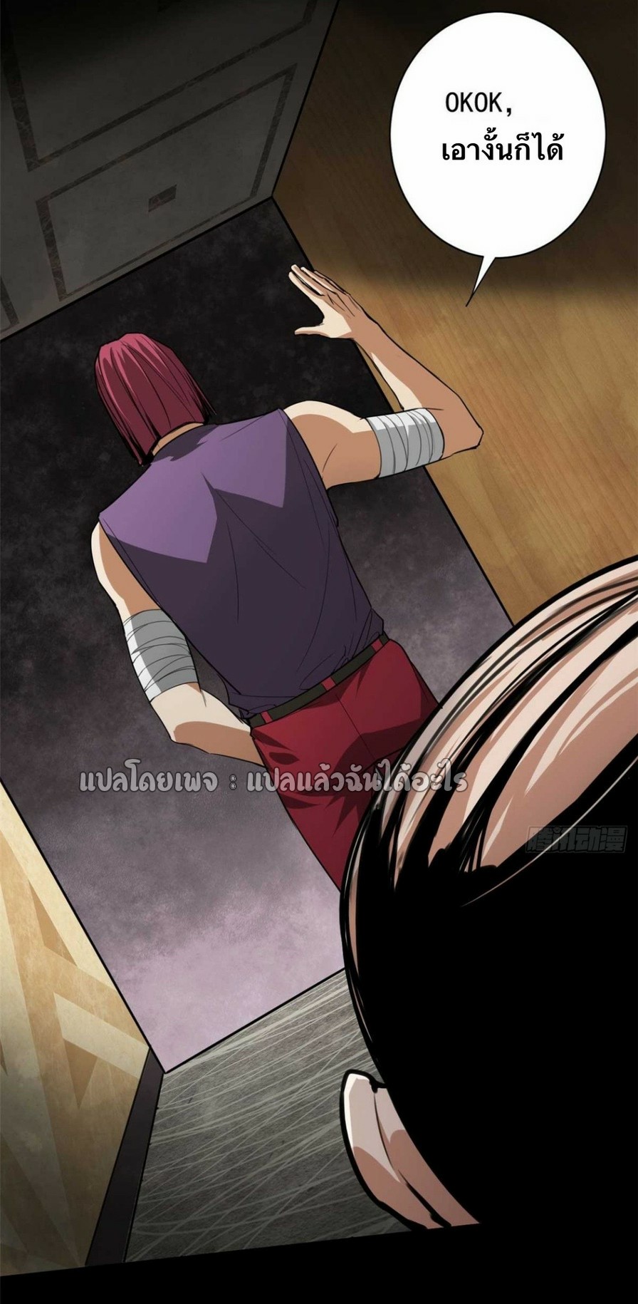 รูเล็ตเวิลด์ สุ่มไอเทมเอาชีวิตรอด ตอนที่ 124 หน้า 18