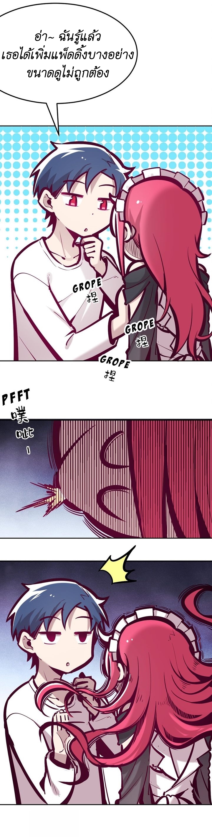 Demon x Angel can't get along! ตอนที่ 40 หน้า 6