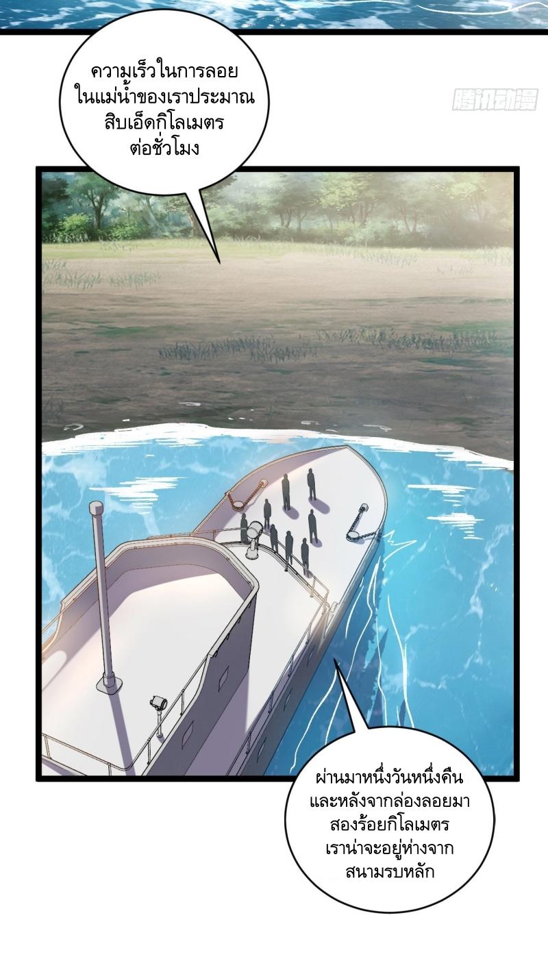 THE FIRST ORDER ตอนที่ 219 หน้า 41