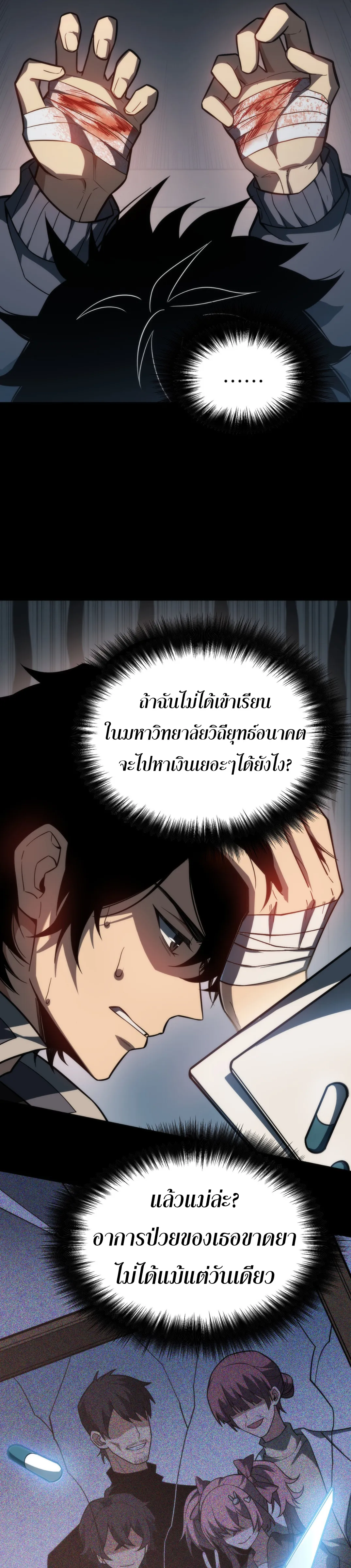 [อ่านฟรี] วัฏจักรแห่งความฝัน: ข้ากลายเป็นเทพยุทธ์สูงสุด ตอนที่ 2 หน้า 16
