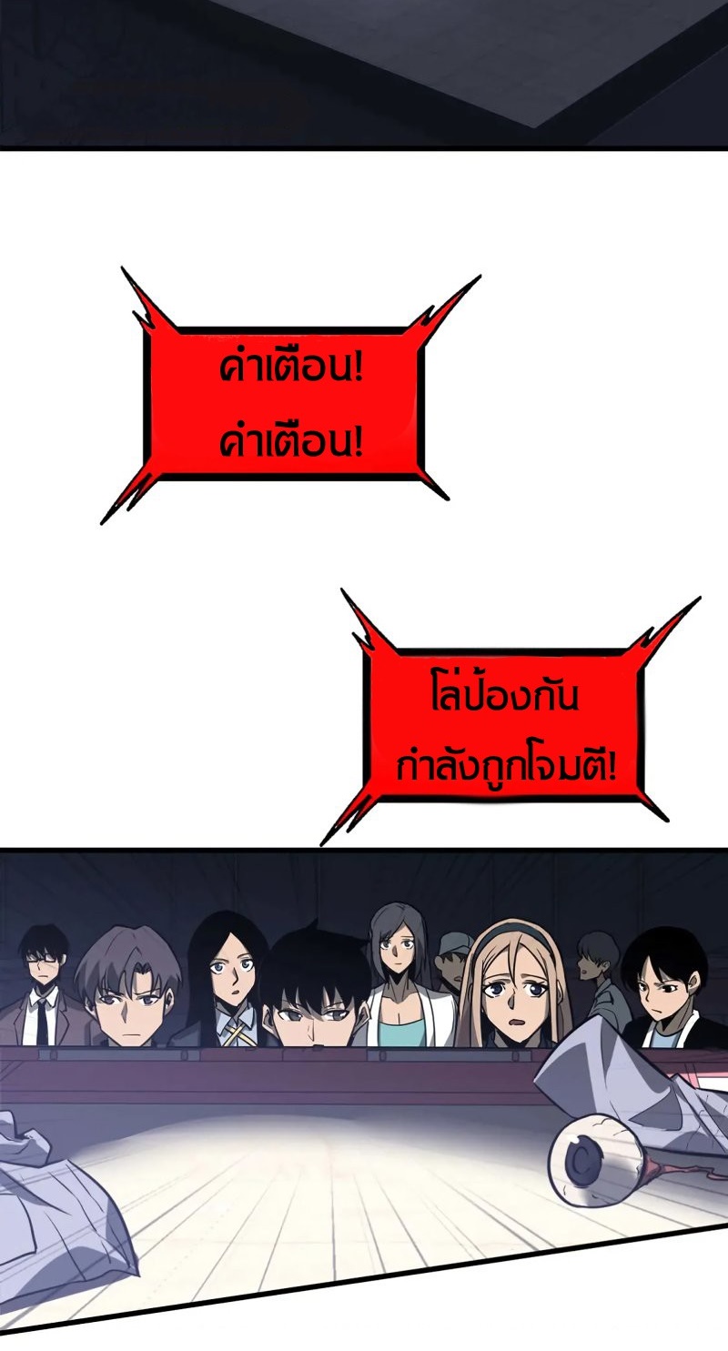 Super Evolution ตอนที่ 109 หน้า 21