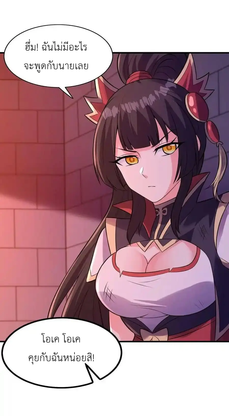 My Harem Is Entirely Female Demon Villains ตอนที่ 99 หน้า 47