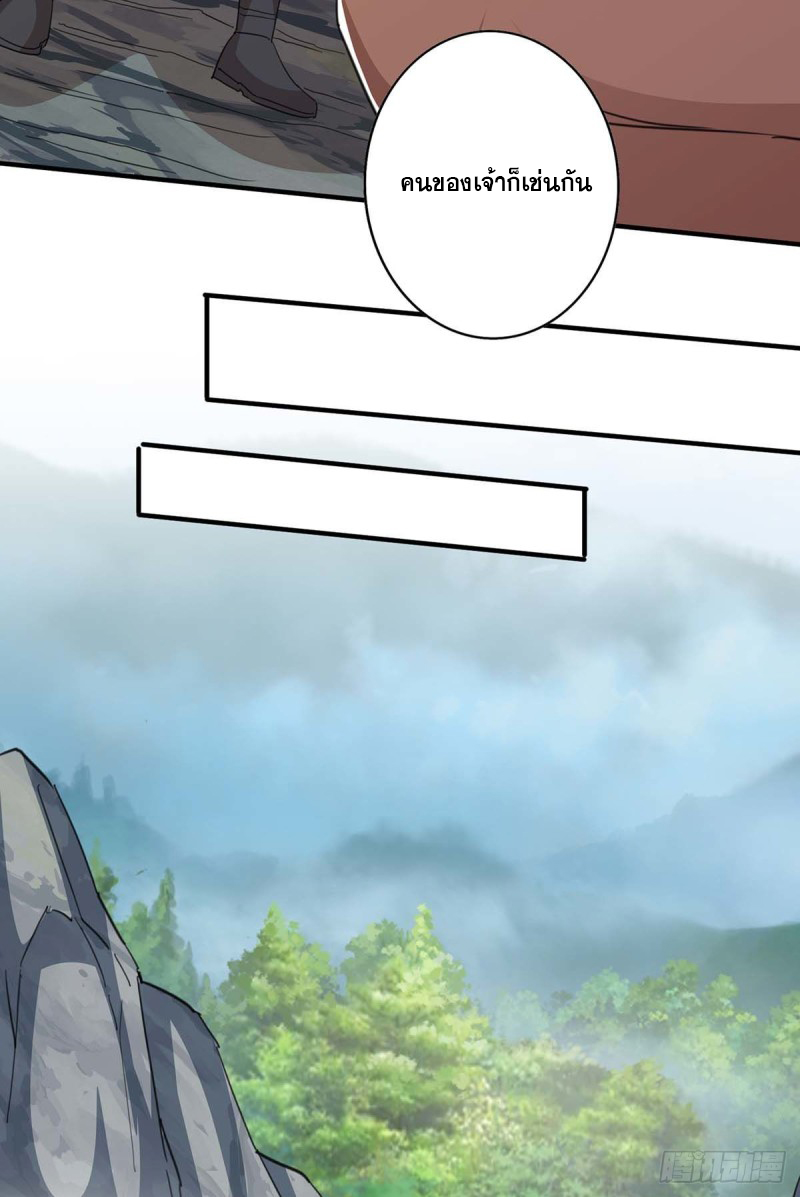 จักรพรรดิ 80,000 ปี ตอนที่ 84 หน้า 10