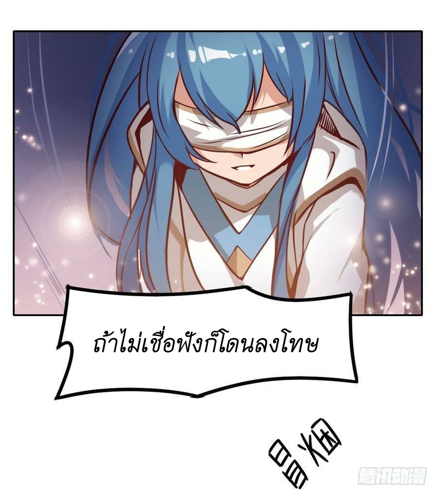 Pick a devil to be your maid ตอนที่ 5 หน้า 68