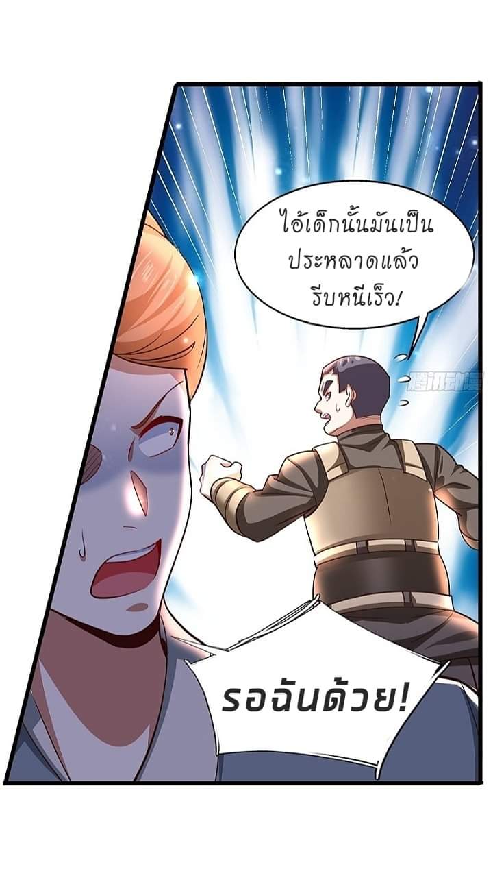 The best game master of the city – สุดยอดเซียนเกมแห่งคนร ตอนที่ 13 หน้า 15