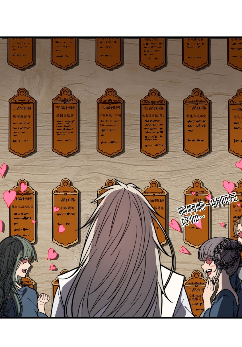 ระบบกลืนกินขั้นสุดยอด ตอนที่ 36 หน้า 3