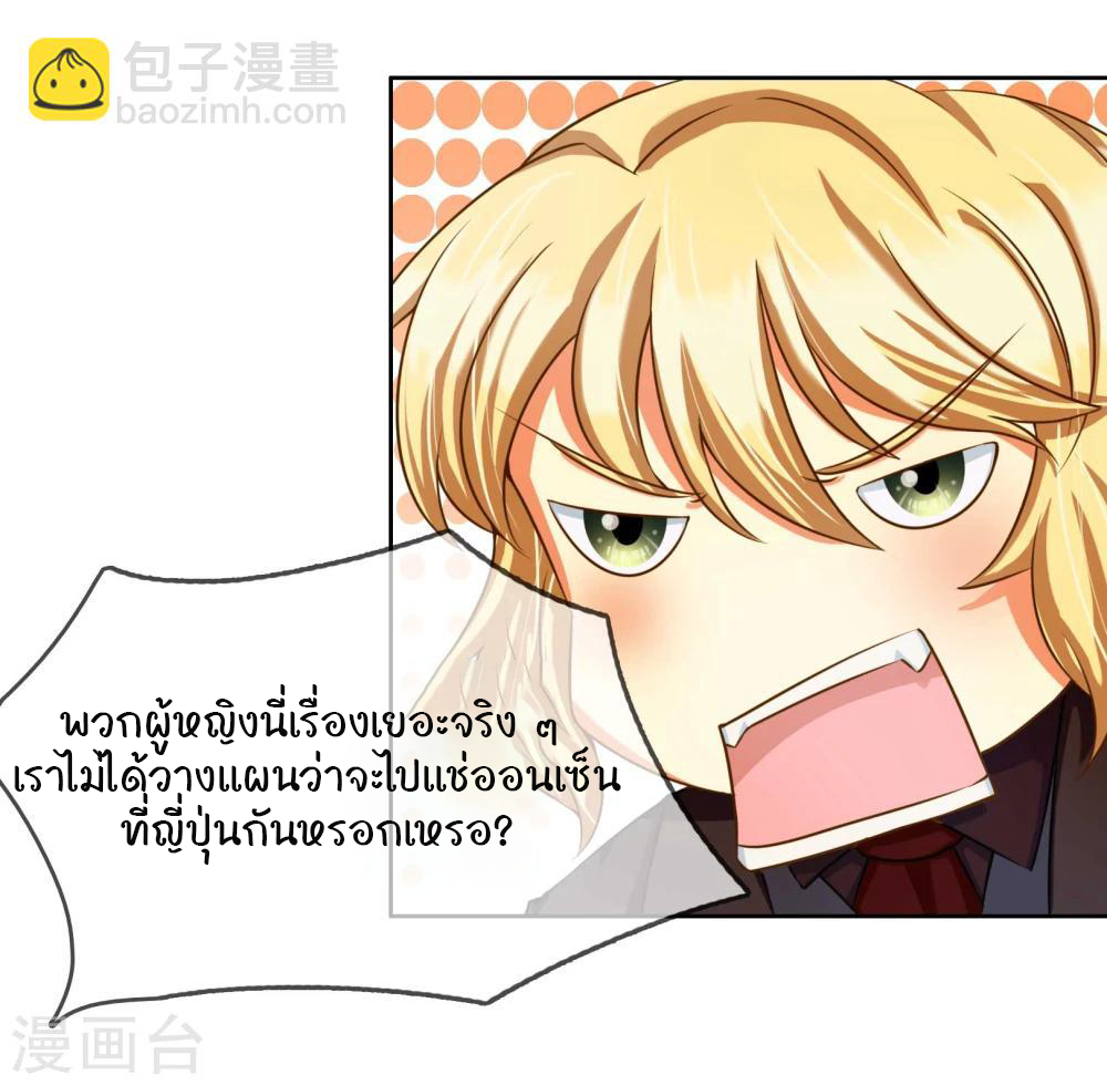 รักสุดใจของนายเย็นชา ตอนที่ 10 หน้า 11