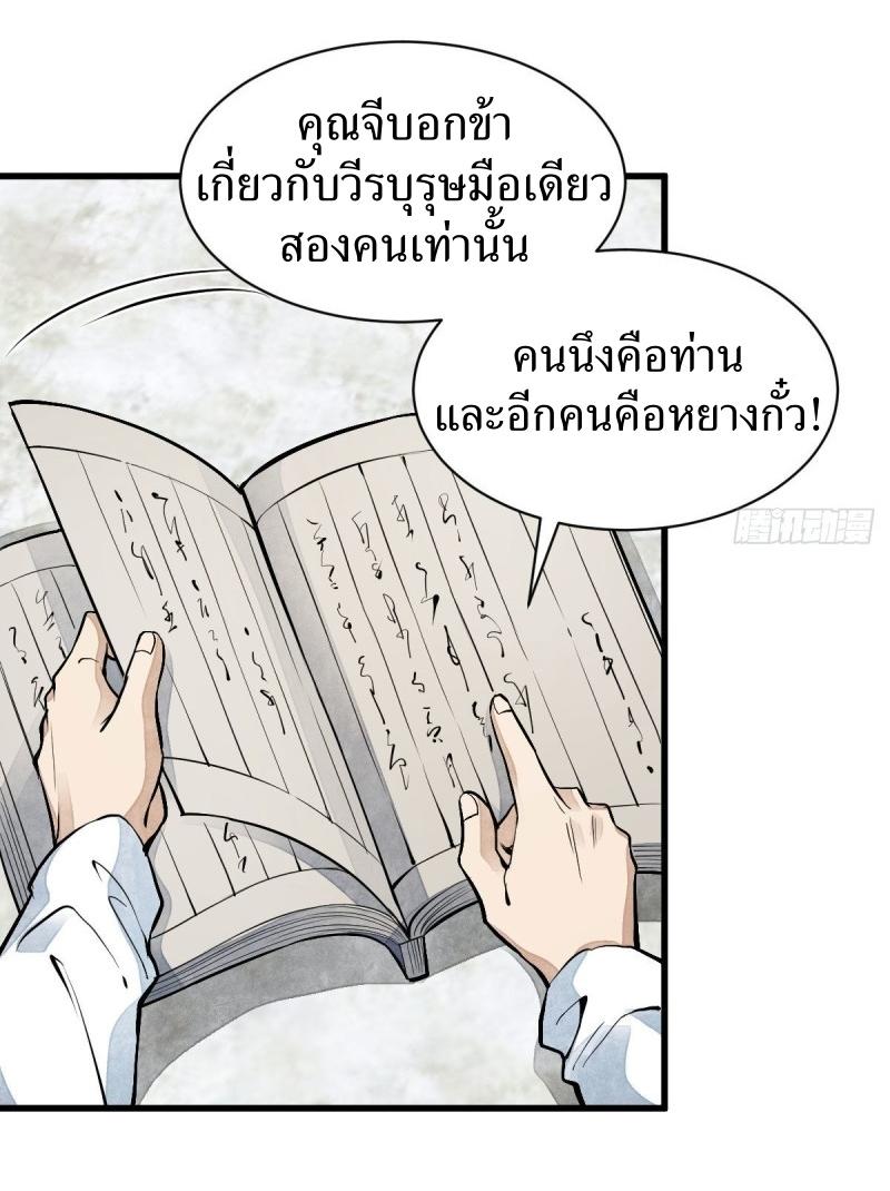 Lan Ke Qi Yuan ตอนที่ 90 หน้า 17