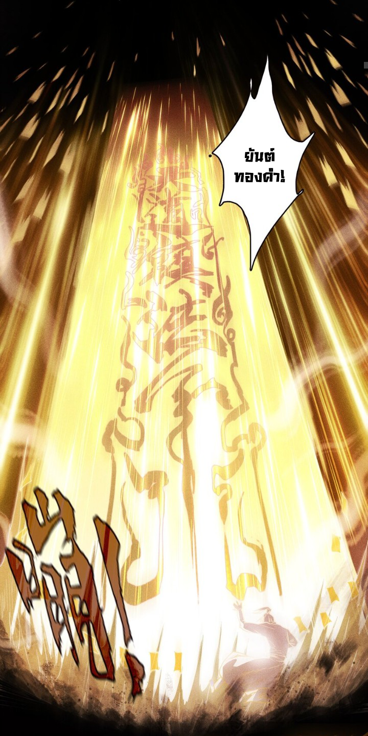 Tian Xiang ตอนที่ 1 หน้า 20