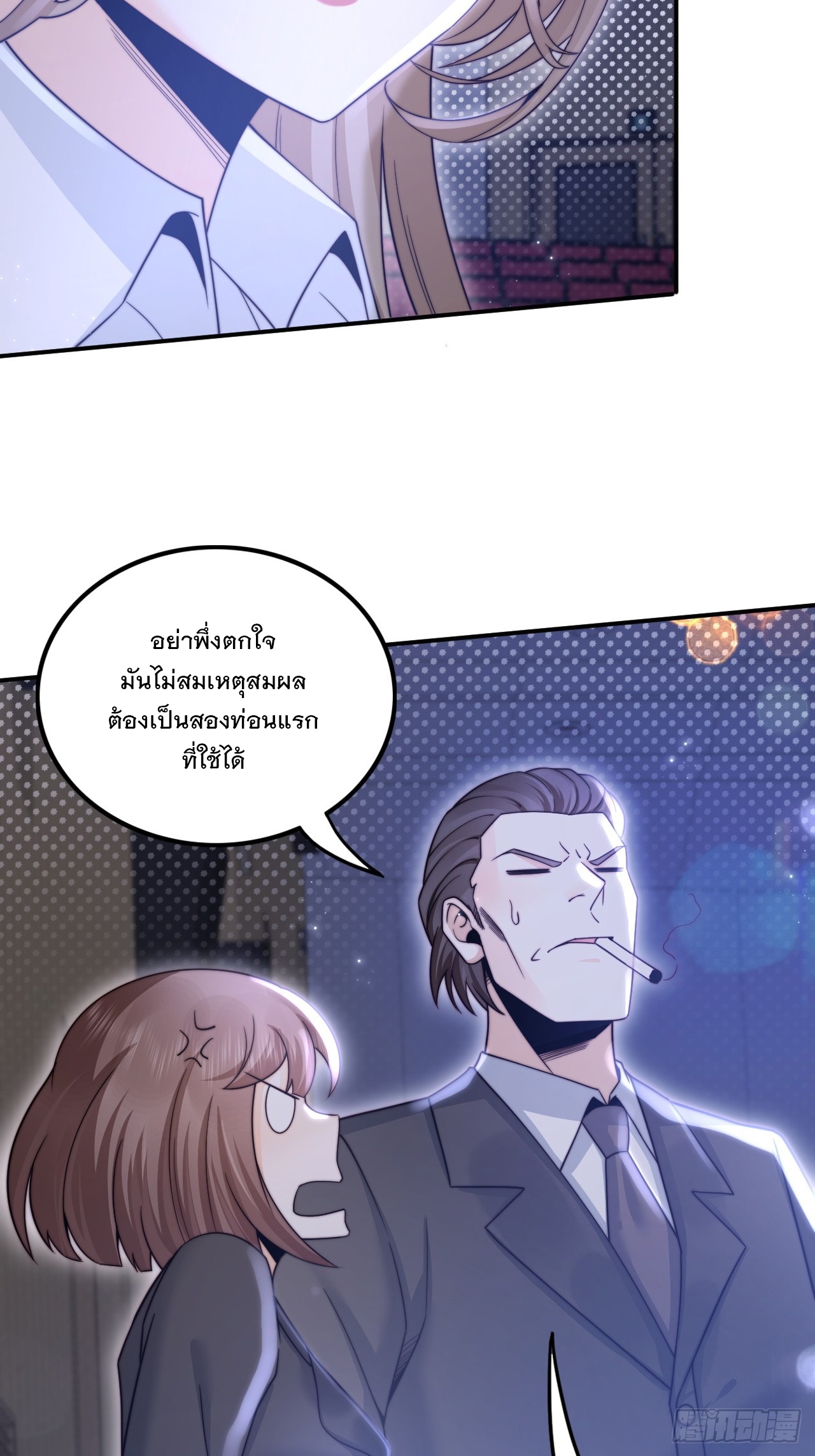 เกิดใหม่เป็นราชาแห่งวงการบันเทิง ตอนที่ 1 หน้า 63