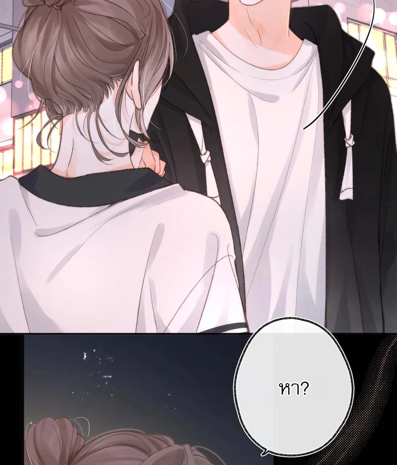You Are My Desire | เธอคือฝันหวานละมุน ตอนที่ 7 หน้า 22