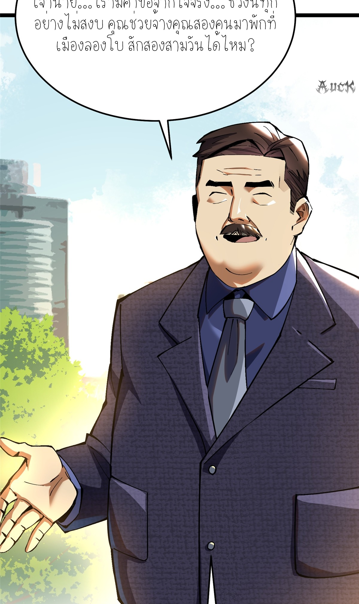 ไม่อยากเรียนทักษะ แห่งคำสาปเลย! ตอนที่ 12 หน้า 32