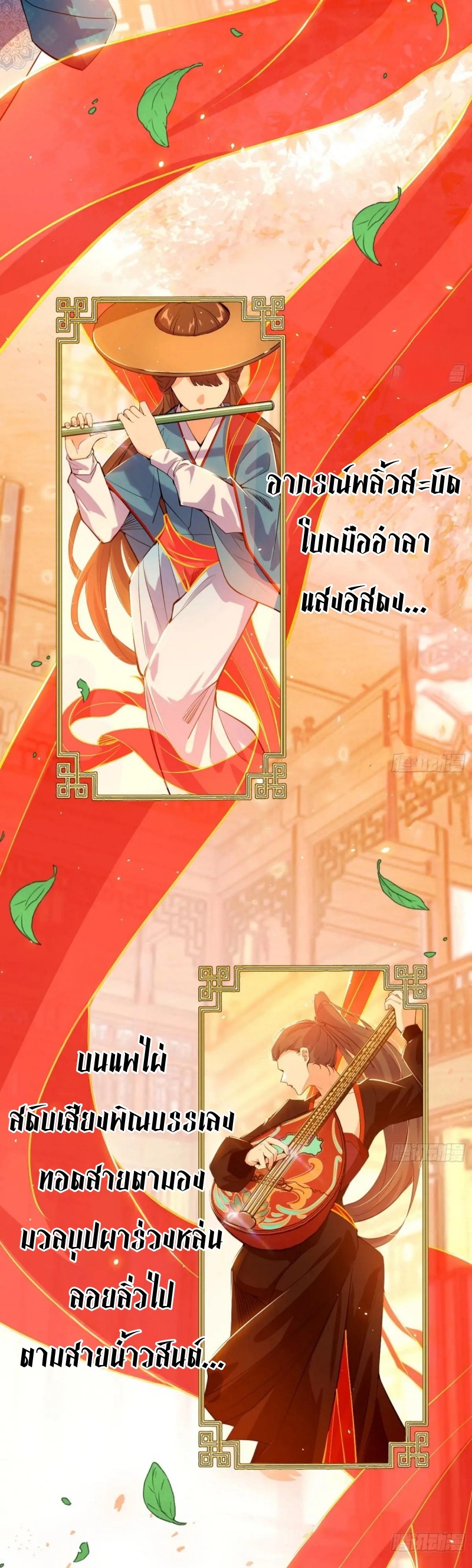 I'm an Evil God ข้าคือจักรพรรดิปีศาจ ตอนที่ 414 หน้า 27