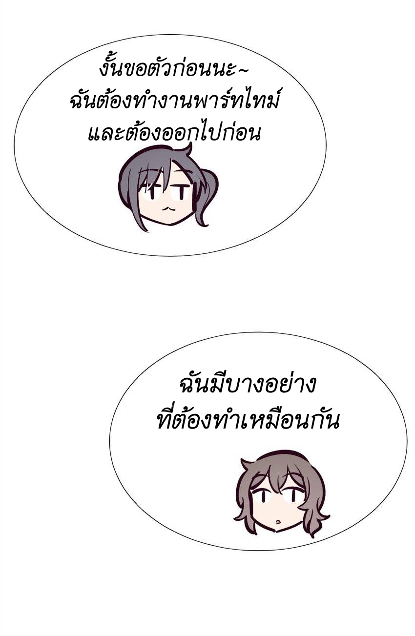 Demon x Angel can't get along! ตอนที่ 73 หน้า 31