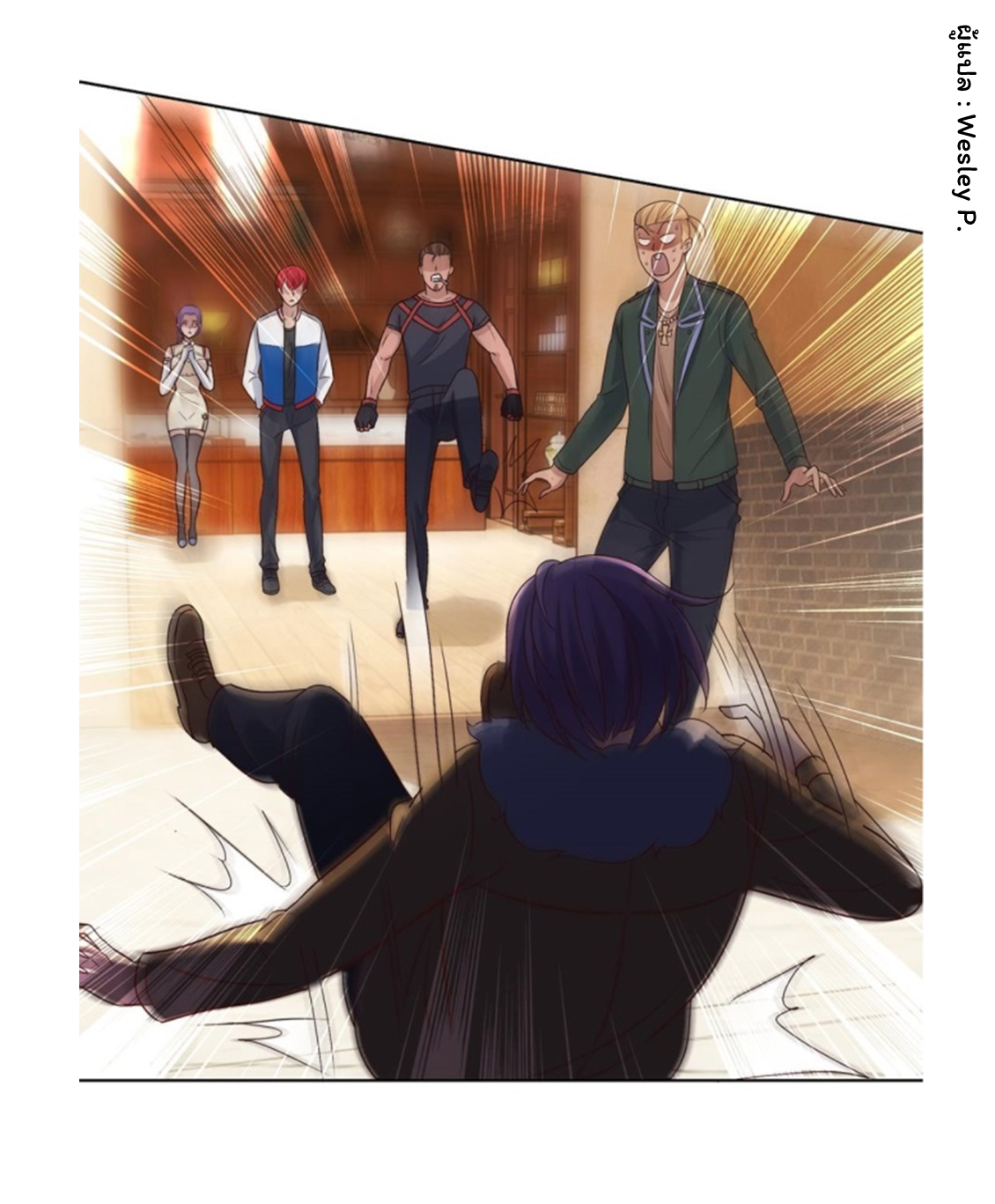 ระบบพระเจ้า ตอนที่ 109 หน้า 8