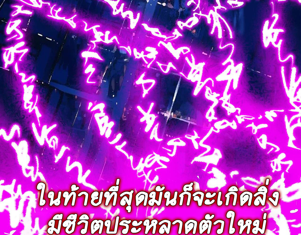 I created an Urban Legend ตอนที่ 46 หน้า 50