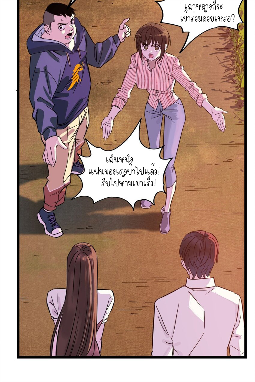 I Have a Hall of Heroic Souls ตอนที่ 32 หน้า 38