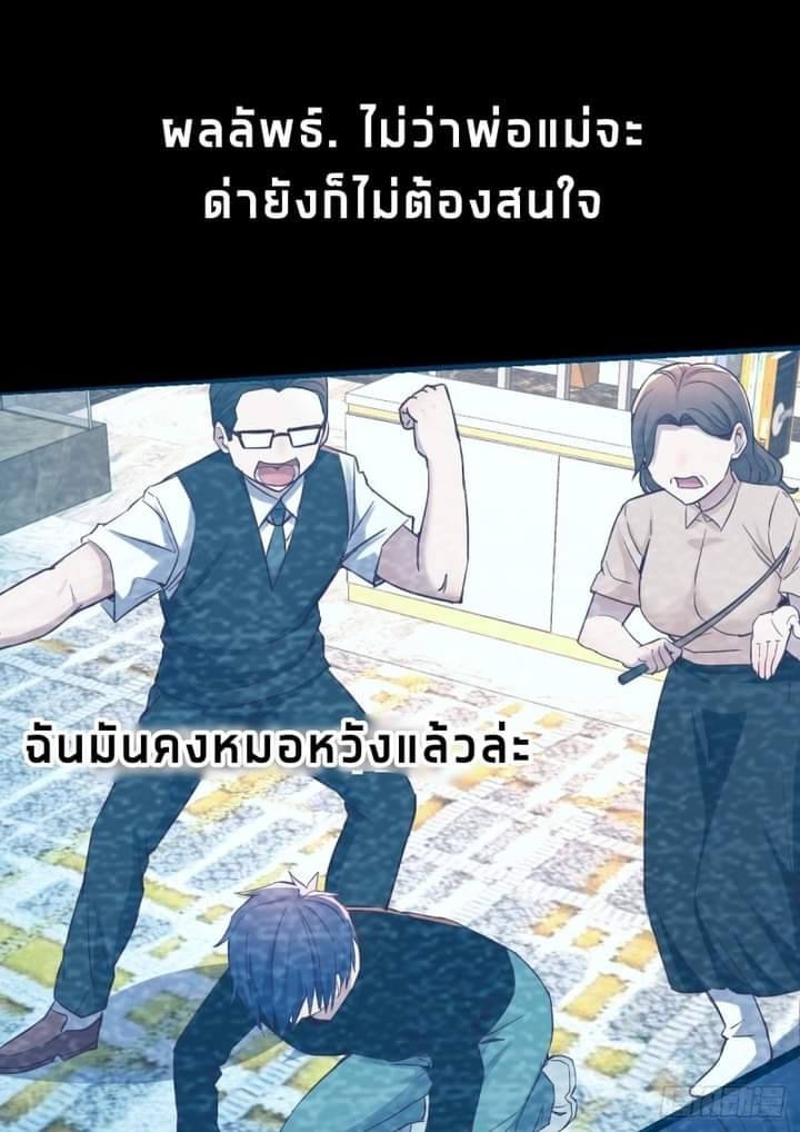 My sister is a famous star – พี่สาวฉันเป็นดาราดัง ตอนที่ 6 หน้า 11