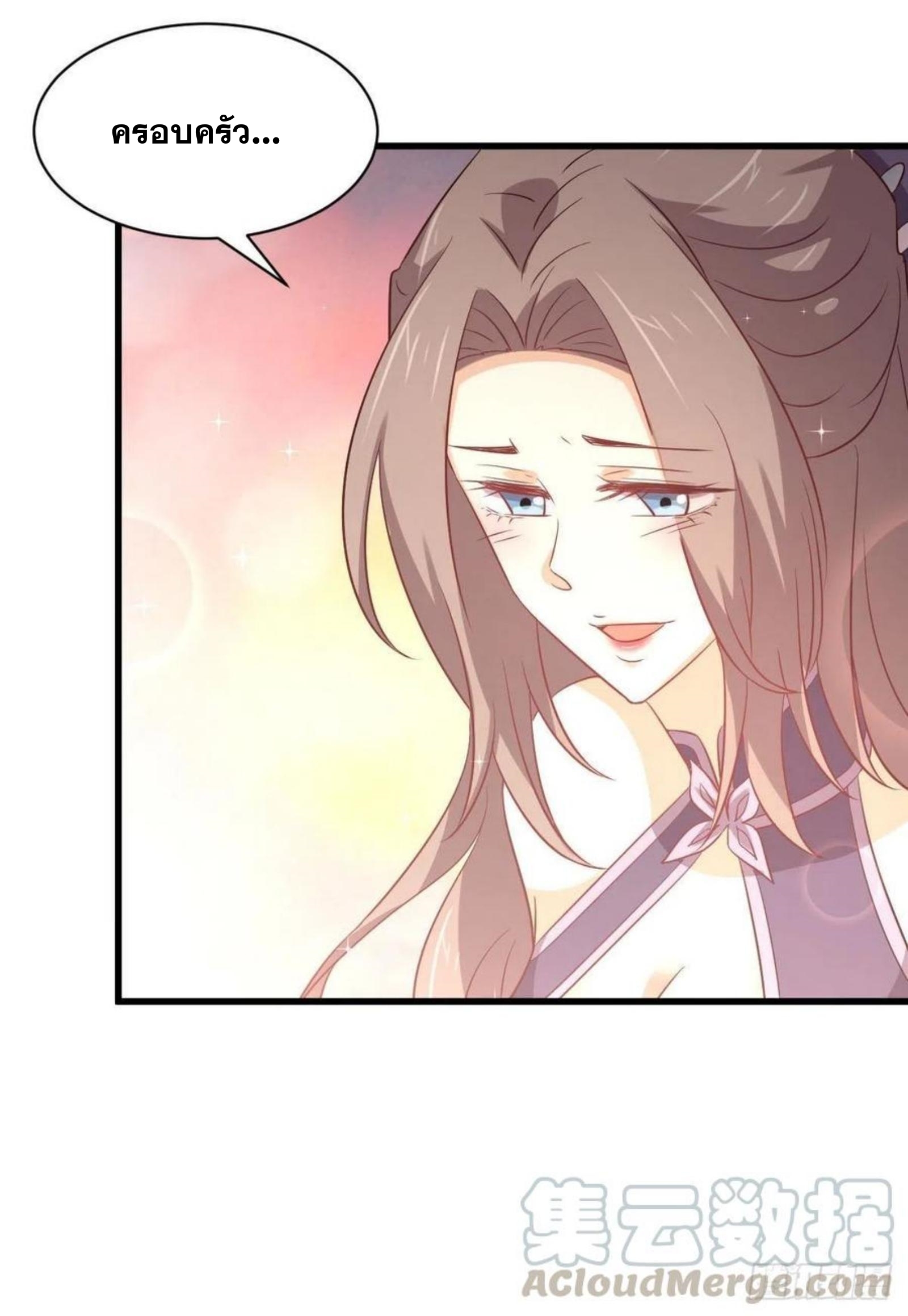 Immortal Swordsman in The Reverse World ข้าเซียนกระบี่ไม่เกาะสตรี ตอนที่ 171 หน้า 18