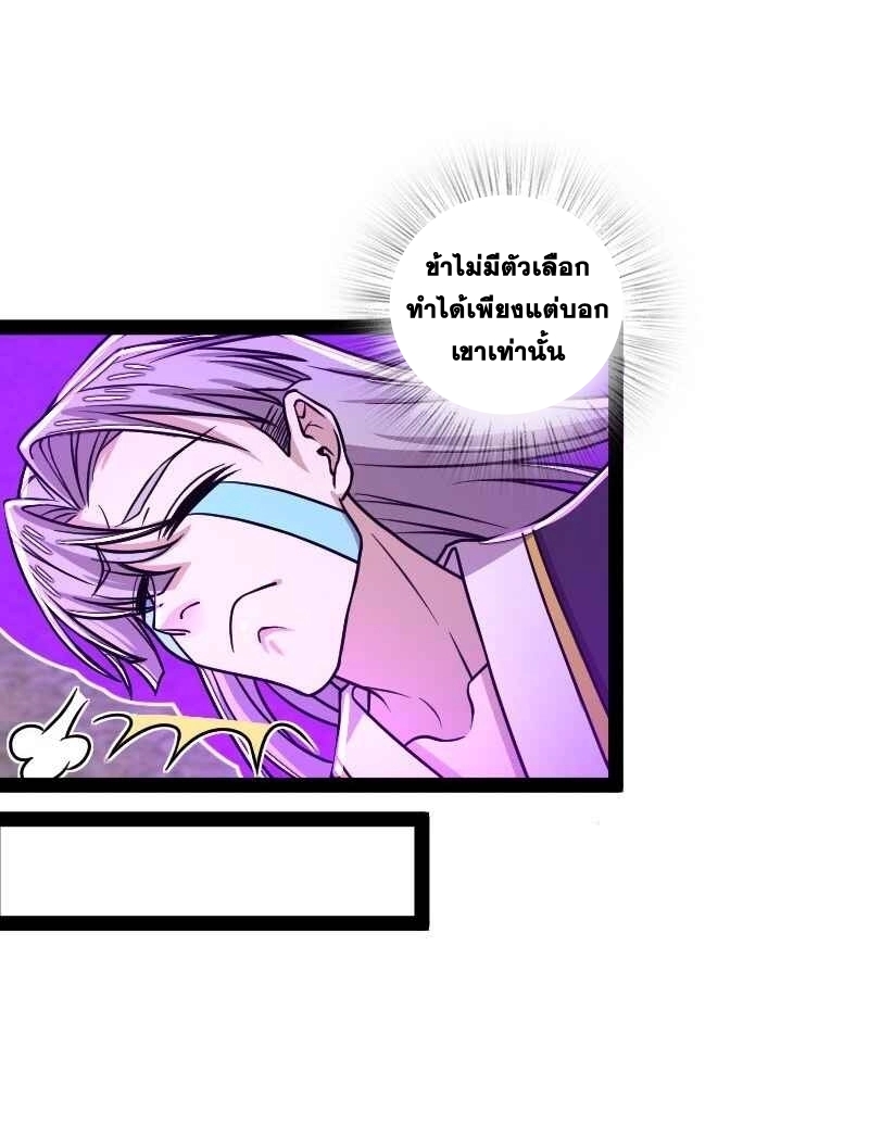 ชีวิตอันสันโดษของจักพรรดิ์หลินเกอ ตอนที่ 151 หน้า 38